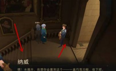 哈利波特魔法觉醒巧克力蛙活动第三天NPC位置，巧克力蛙活动NPC第三天位置分享(图文) (4)