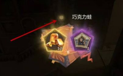 哈利波特魔法觉醒巧克力蛙活动第三天NPC位置，巧克力蛙活动NPC第三天位置分享(图文) (5)