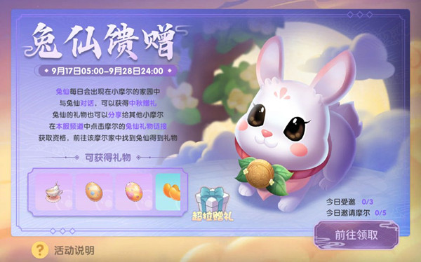 摩尔庄园绒毛怎么获得？最快获得绒毛的方法(图文) (2)