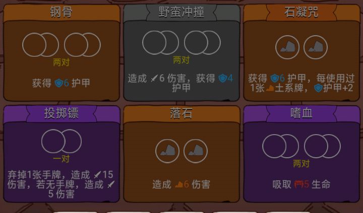 骰子元素师通关卡组详解，通关套牌组合解析(图文) (1)