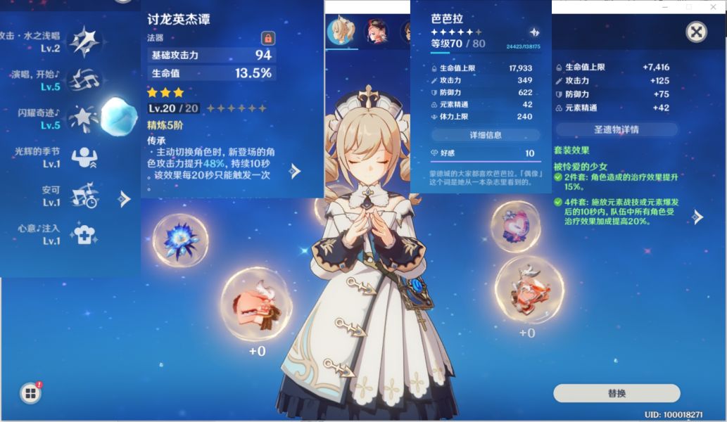 原神v2.1深境螺旋11层攻略，深渊烧血怪应对方法(图文) (4)