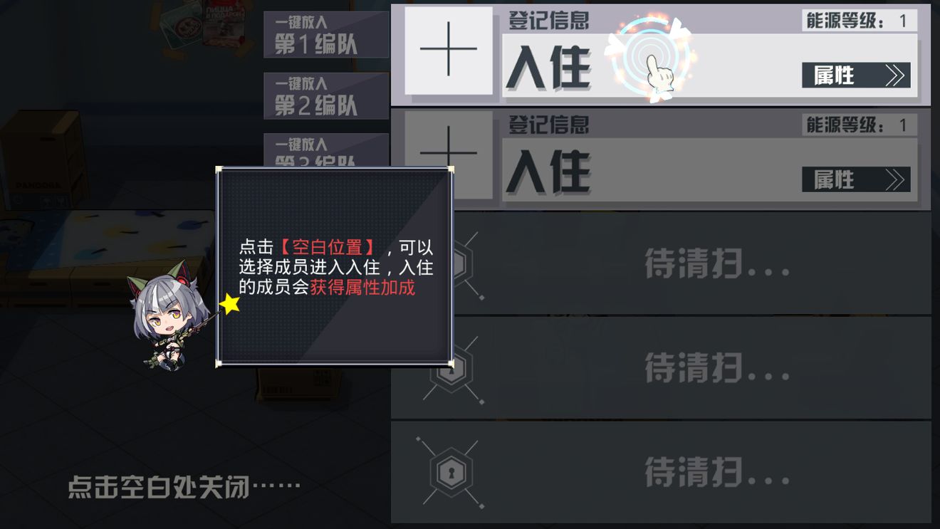 潘多拉的回响宿舍玩法介绍，宿舍系统详解(图文) (2)