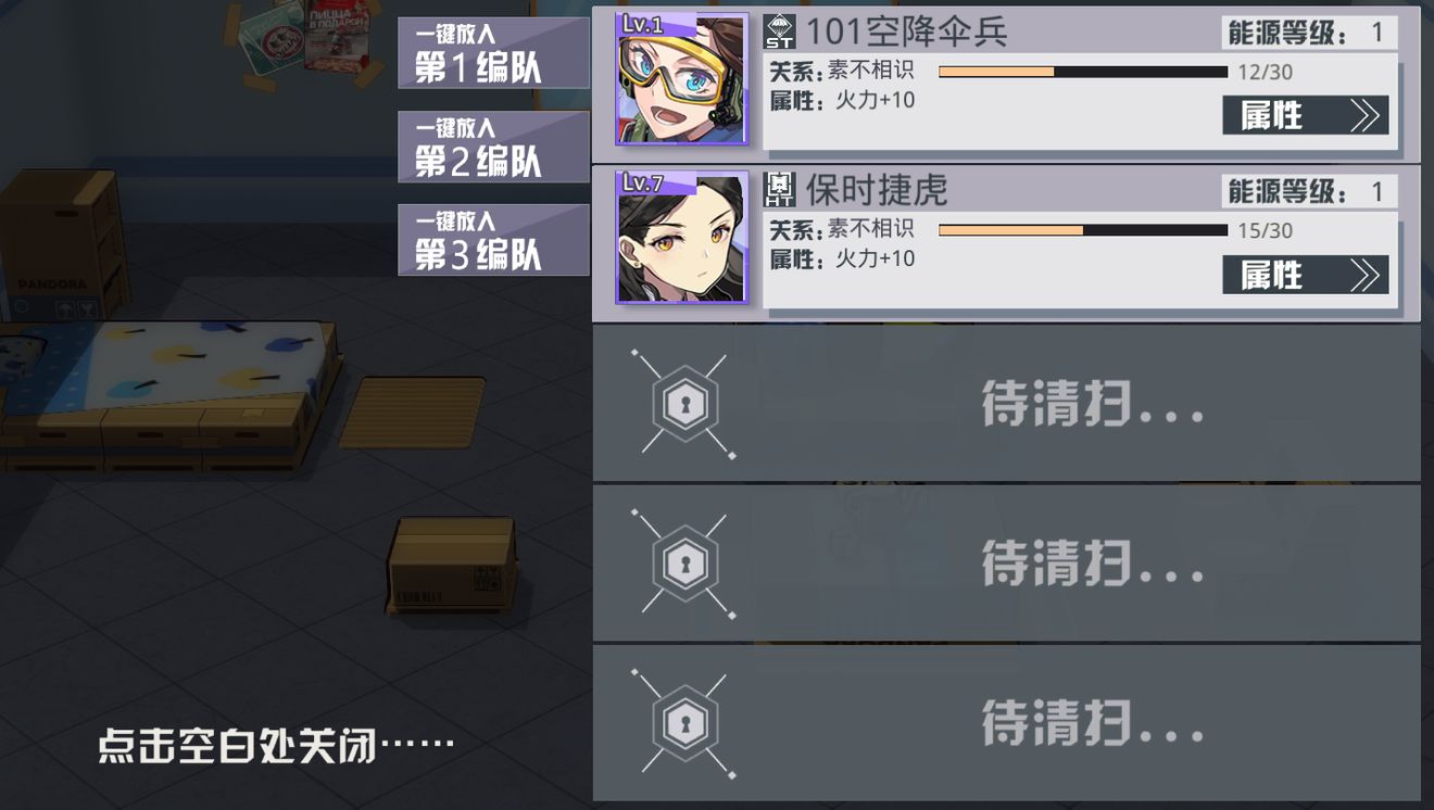 潘多拉的回响宿舍玩法介绍，宿舍系统详解(图文) (3)