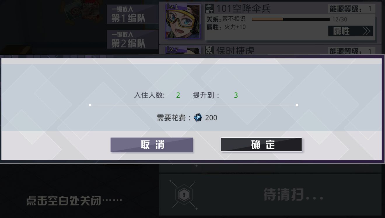 潘多拉的回响宿舍玩法介绍，宿舍系统详解(图文) (4)