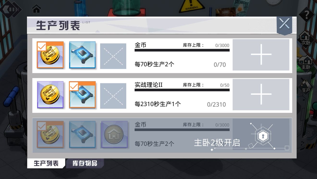 潘多拉的回响宿舍玩法介绍，宿舍系统详解(图文) (5)