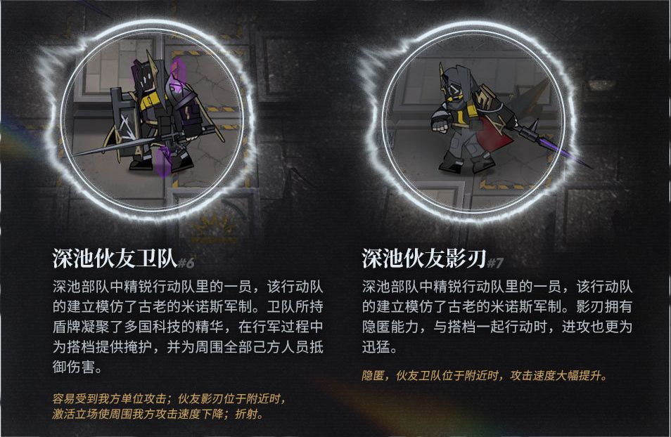 明日方舟折射机制是什么？折射机制怎么破解(图文) (4)