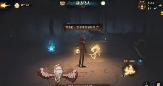 哈利波特魔法觉醒禁林蓝色线索使用方法，禁林蓝色线索有什么用(图文) (2)