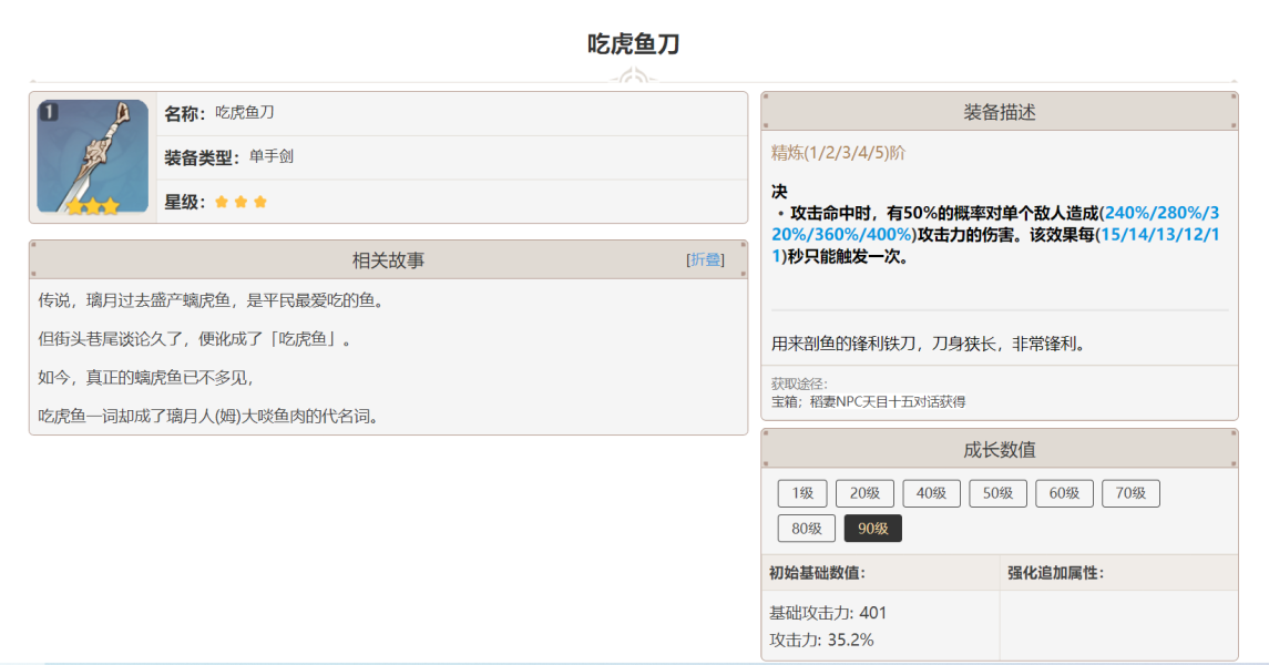 原神绝版三星武器的获取方法，绝版稀有武器获取方法(图文) (1)