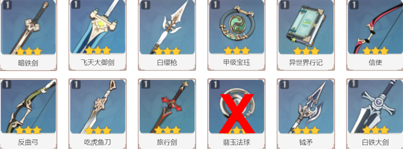 原神绝版三星武器的获取方法，绝版稀有武器获取方法(图文) (5)