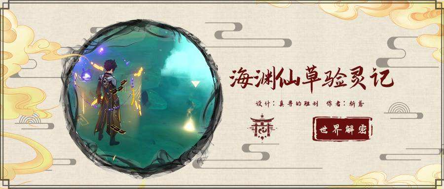 原神隐藏成就《如愿以偿》完成方法，如愿以偿成就流程(图文) (1)
