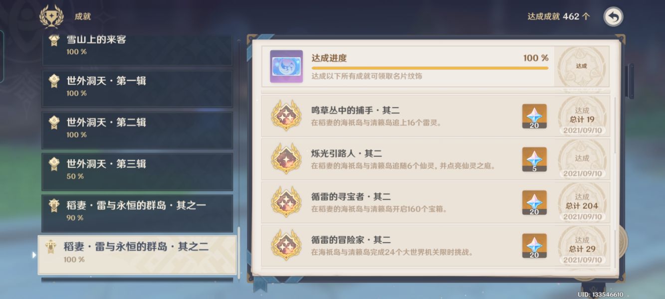 原神你可能会漏掉的宝箱整理，稻妻宝箱攻略(图文) (2)