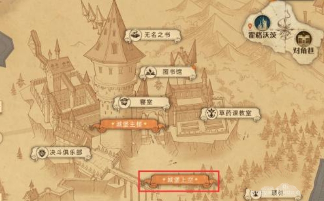 哈利波特魔法觉醒巧克力蛙NPC第八天的位置在哪？巧克力蛙第八天位置分享(图文) (1)