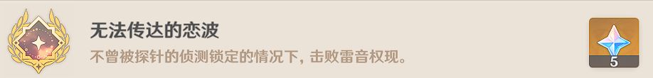 原神2.1版本BOSS成就汇总，原神oss成就有哪些？(图文) (3)