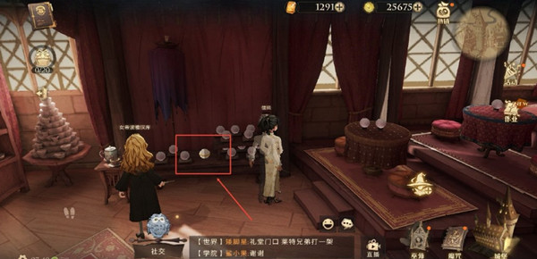 哈利波特魔法觉醒9月23日拼图寻宝在哪？9.23碎片线索位置大全(图文) (4)