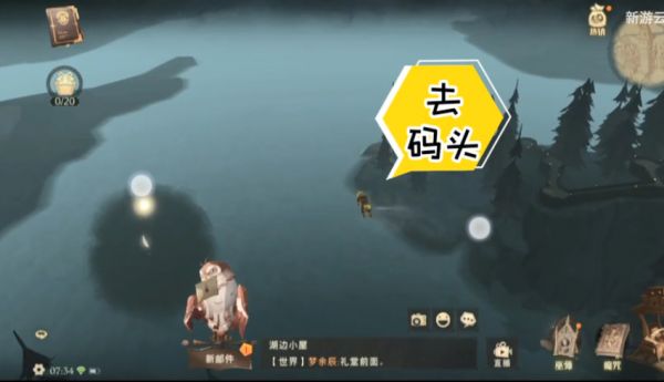 哈利波特魔法觉醒在分院之前线索在哪？在分院之前线索位置分享(图文) (3)