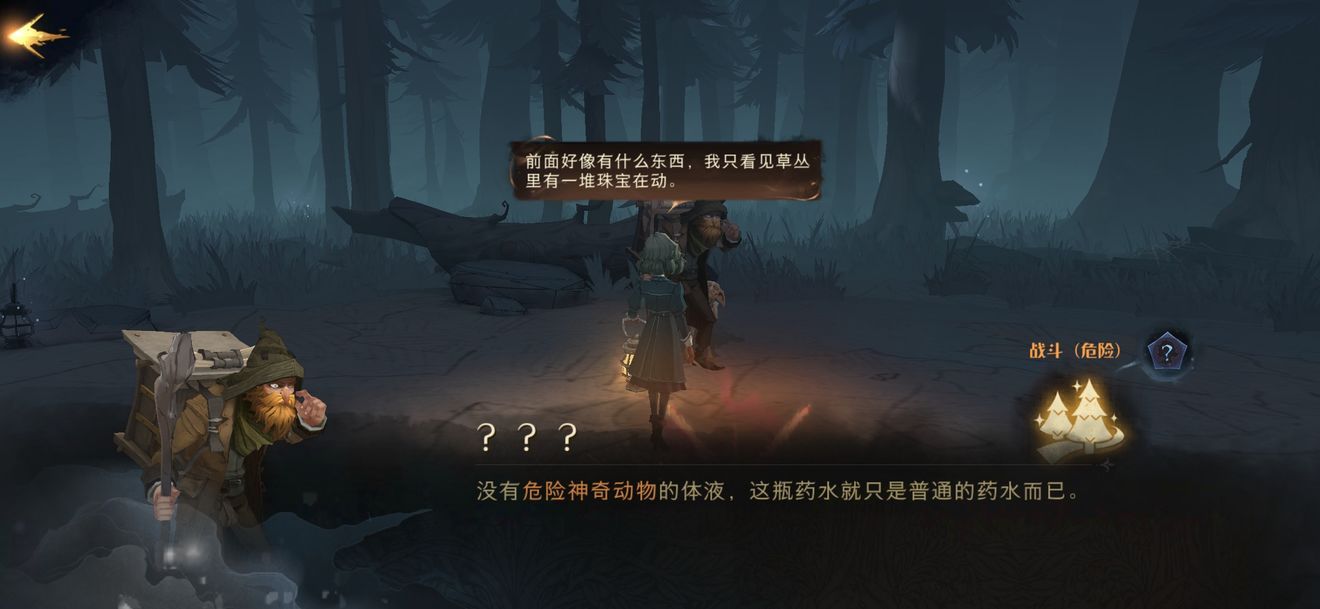哈利波特魔法觉醒飓风咒怎么样？飓风咒怎么使用？(图文) (2)