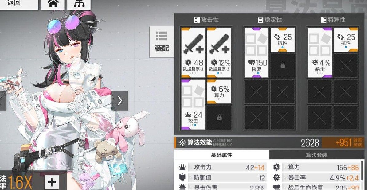 云图计划4-2暗域怎么打？4-2暗域通关攻略流程(图文) (2)