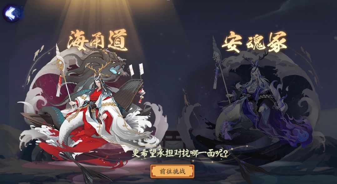 阴阳师永生之海P1饭笥速刷攻略，永生之海p1饭笥攻略流程(图文) (1)