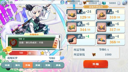 东方归言录角色怎么培养？新手角色培养技巧攻略(图文) (2)