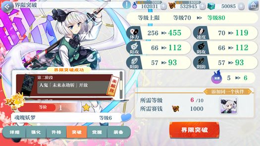 东方归言录角色怎么培养？新手角色培养技巧攻略(图文) (3)