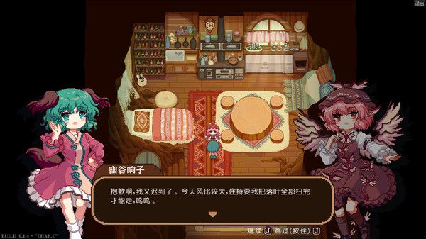 东方夜雀食堂一周目攻略，一周目全章节攻略流程(图文) (2)