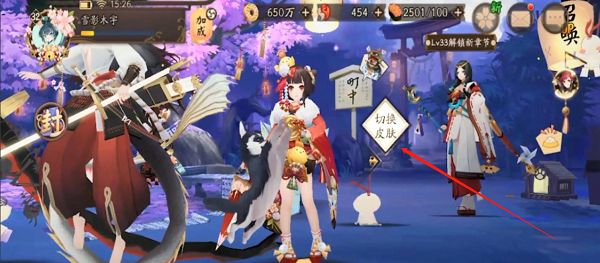 阴阳师町中皮肤怎么更换？阴阳师周年庆町中皮肤更换方法(图文) (1)
