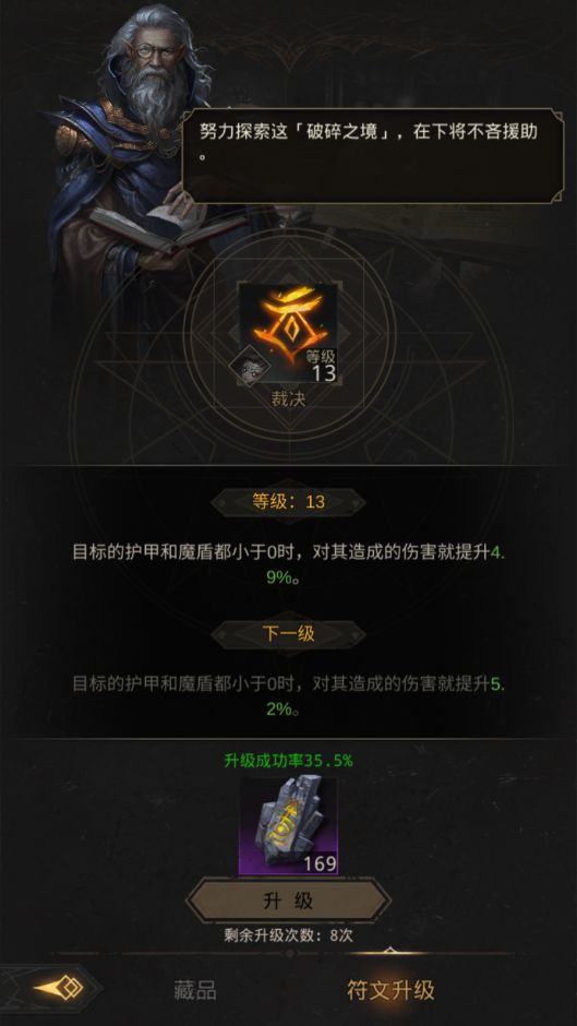 地下城堡3魂之诗符文获取与升级方法，新手变强升级攻略(图文) (2)