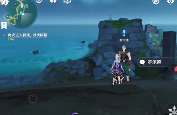 原神在遗迹里拍摄壁画任务攻略，在遗迹里拍摄壁画任务位置分享(图文) (1)