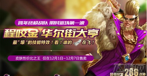 王者荣耀华尔街大亨分享得好礼活动 (1)