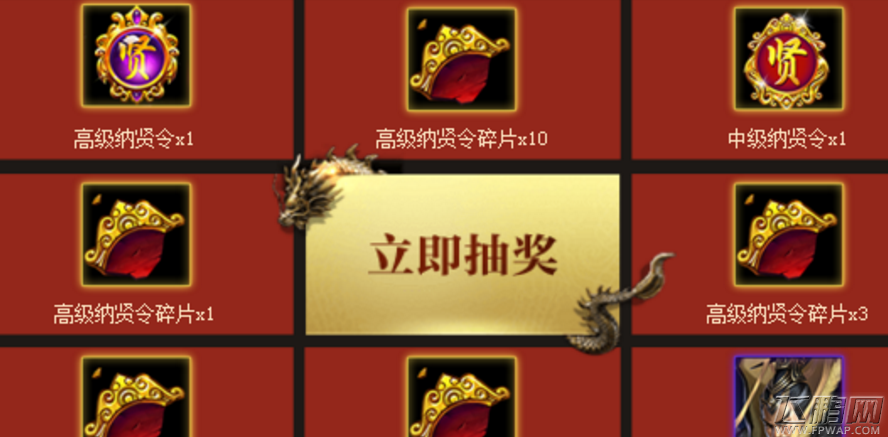 御龙在天手游第二届群英争霸赛火热来袭 (2)