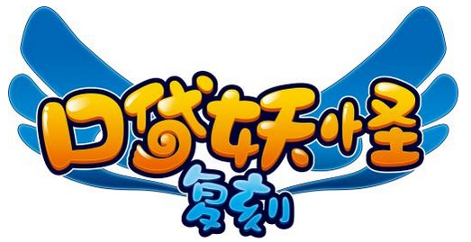 《口袋妖怪复刻》邀请玩家获积分 新活动上线 (1)