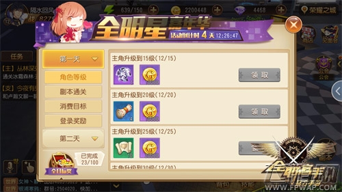 《全职高手》手游“嘉年华”活动详解 (2)