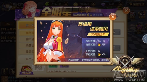 《全职高手》手游“嘉年华”活动详解 (3)