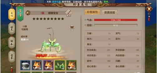 天龙八部手游珍兽螳螂在哪里 螳螂在玄武岛哪里 (2)