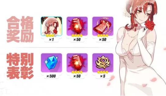 崩坏3玫瑰考试季活动介绍 (2)