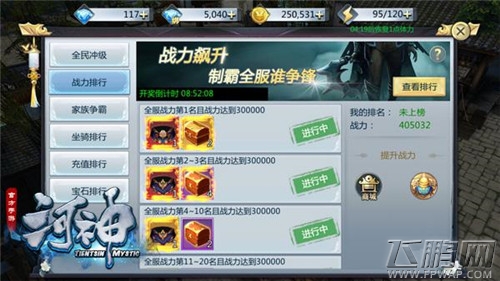 《河神》手游新手专享福利 登陆即送8888大礼 (3)