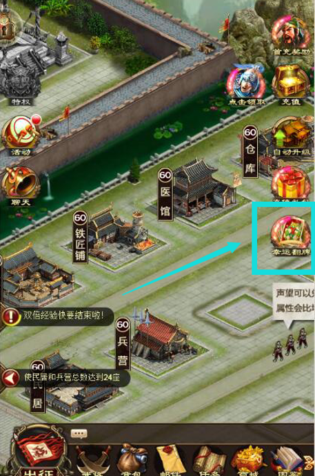 乾坤霸业新活动幸运翻牌介绍 (1)