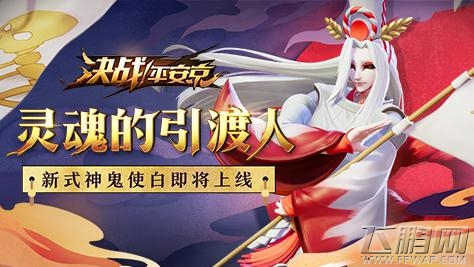 决战平安京初春盛典活动 集拼图换全新式神鬼使白 (1)
