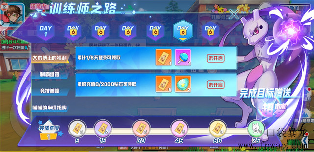 口袋暴龙开服狂欢：先买先享受 马上享折扣 七天新服商品超市购物指南(图文) (7)