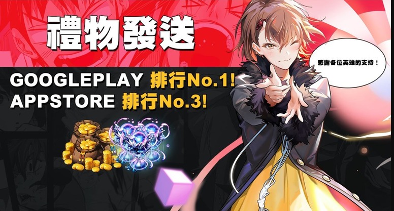 《Hero Cantare 英雄神斗曲》 繁中版推出七日签到等活动 赠送冒险票券等道具.jpg
