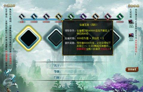 问道新服万妖现世，专属互动仙道集结！七个阶段好礼领不停！ (4)