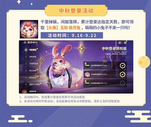 金铲铲之战仙翰的祝福活动攻略，LOL十周年仙翰的祝福领取方法(图文) (7)