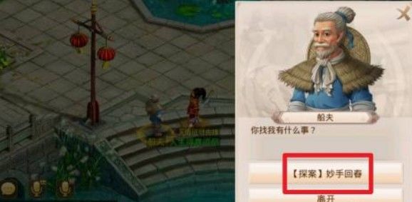 问道手游妙手回春猎户死了怎么办？9月27日探索任务妙手回春怎么做？(图文) (1)