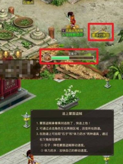 问道手游妙手回春猎户死了怎么办？9月27日探索任务妙手回春怎么做？(图文) (2)