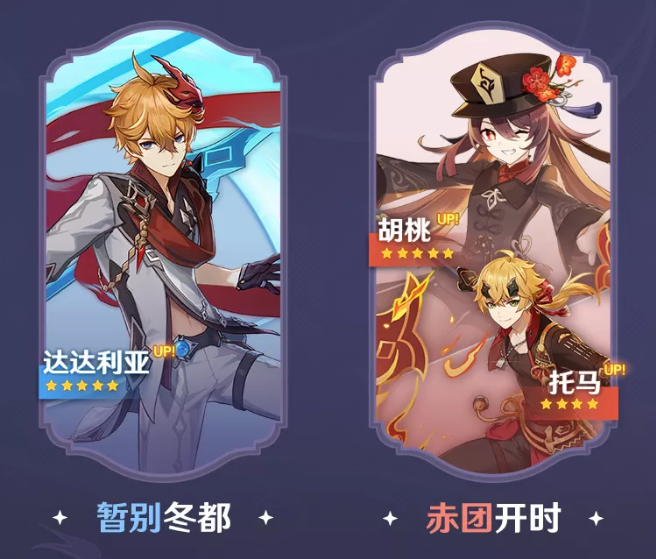 原神2.2版本up池四星角色是谁？2.2版本up角色一览(图文) (2)
