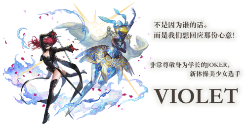 《另一个伊甸超越时空的猫》与《女神异闻录5魅影特攻手》展开第二弹联动！ (2)