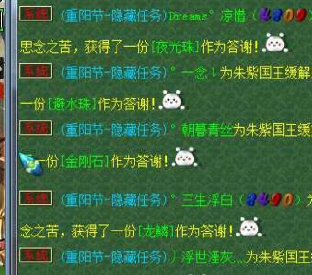 梦幻西游重阳节隐藏任务是什么？重阳节隐藏任务怎么触发？(图文) (1)