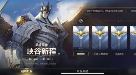 英雄联盟手游怎么领图标？手游免费皮肤的领取方法(图文) (2)