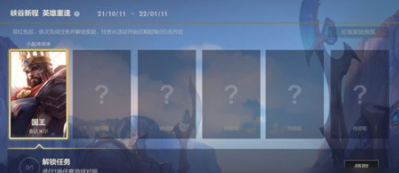 英雄联盟手游怎么领图标？手游免费皮肤的领取方法(图文) (3)