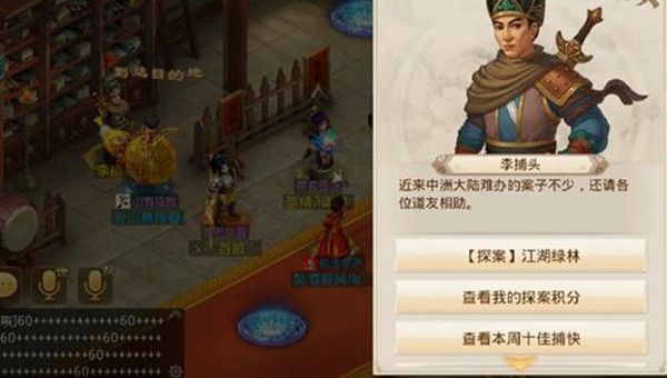 问道手游探案江湖绿林任务攻略流程，探案江湖绿林任务攻略大全(图文) (1)